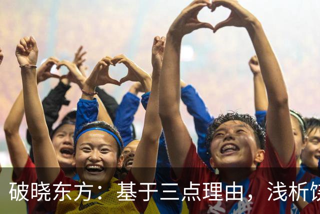 破晓东方：基于三点理由，浅析饶漱石在剧中完全能够体现的必要性